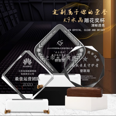 High-End Crystal Trophy Customized Creative Medal Licensing Authority Customized Enterprise Award Excellent Staff Competition Souvenir