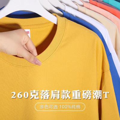 260G Heavy Cotton T-shirt Loose Short Sleeve Advertising Fashion Brand Cultural Shirt Diy Work Clothes Business Attire Printed Logo