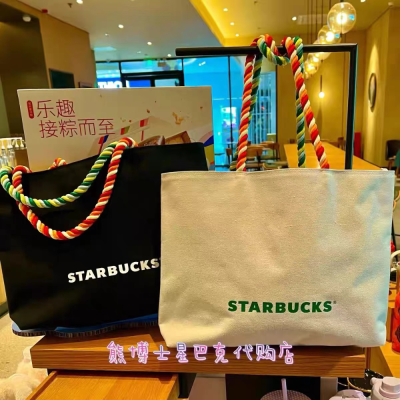 Women's shoulder bag Starbucks Ice Zongzi Ice style gift bag canvas bag Large capacity tote bag shopping tote bag