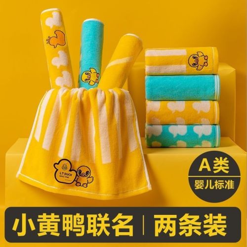 small yellow duck towel cotton adult bathing and face washing towel pure cotton advanced soft household couple men and women no lint