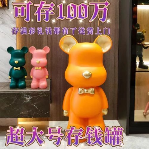 coin bank violent bear living room decoration light luxury modern living room housewarming gift practical gift for coin bank boys