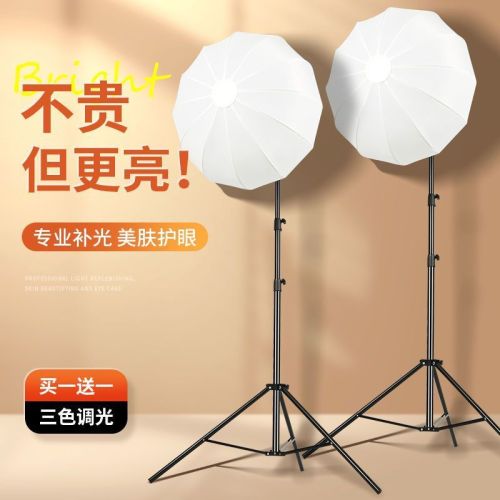 2200ws super bright spherical fill light live broadcast professional with goods beauty anchor photography light indoor photo clothing photo