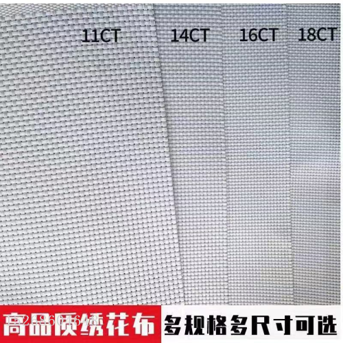 批发刺绣布十字绣布11中格白色红色米黄棉布加厚布可来图打印