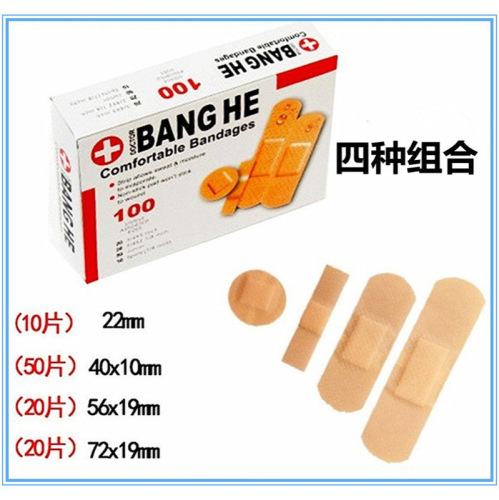 一次性BANGAHE英文创可贴组合型创口贴外贸出口PE防水创口贴套装