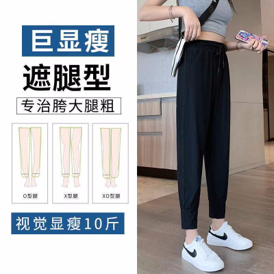 Summer Thin Ice Silk Pants Sports Pants Quick-Drying Loose Ankle-Tied Slimming Mosquito-Proof Casual Pants Cool Leggings