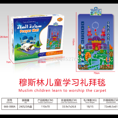 Cross-Border New Arrival Arabic Muslim Children Learning Prayer Mat Early Education Intelligent Toy Electronic Prayer Mat