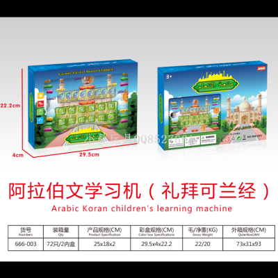 Arabic Learning Machine Week Section 80 Koran Prophet Legend Early Education Smart Tablet Story Machine Toy