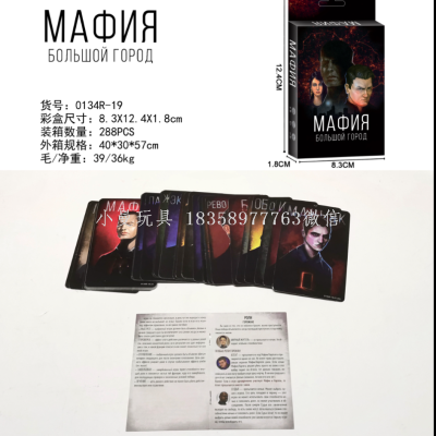 Cross-Border Russian-Style Mafia Card Game Friends Gathering Adult Interactive Game Board Game Card