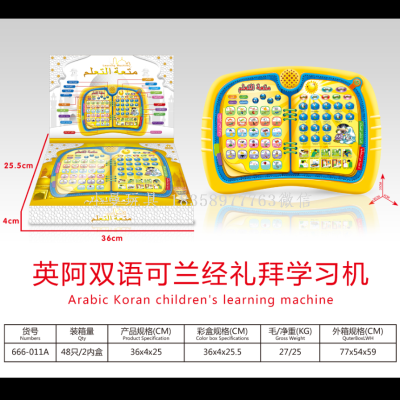 Cross-Border English-Arab Bilingual Koran Learning Machine Early Education Educational Toys