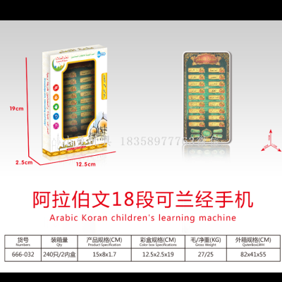 Cross-Border Arabic 18-Segment Worship Koran Mobile Phone Prophet Legend Multi-Language Tablet Early Education Story Machine