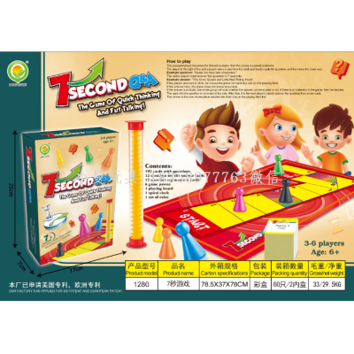 Cross-Border 7-Second Game Educational Desktop Parent-Child Interactive Children's Toy Board Game