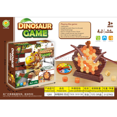 Dinosaur Demolish Walls Game Save Dinosaur Play Model Save Dinosaur Parent-Child Interactive Game