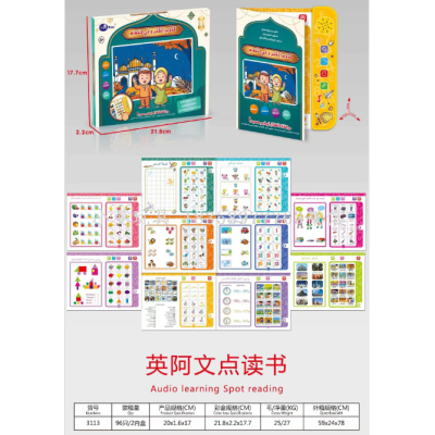Cross-Border English and French Point Reading Spanish and Portuguese Electronic Learning Book Children's Educational Early Education Learning Children's Toys