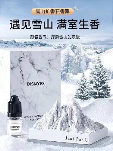 阿尔卑斯山扩香石香薰雪山摆件精油无火晶石藤条卧室客厅车载香氛