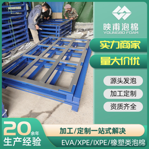 anti-scratch protection foam board eva foam eva die-cutting punching processing adhesive anti-seismic non-slip eva foam