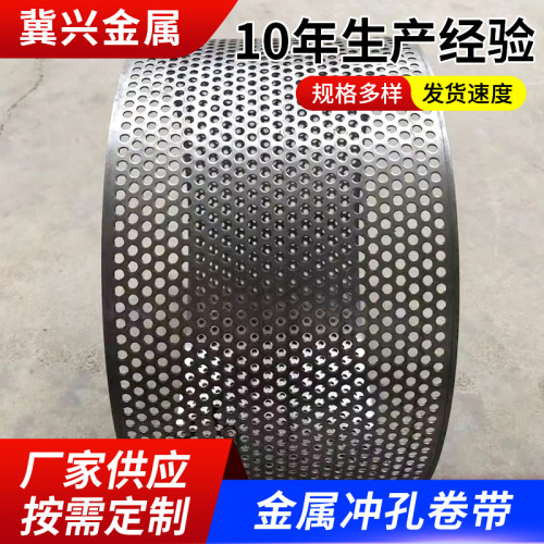 stainless steel punching net roll plate metal with hole galvanized plate guangdong lighting round hole hexagonal hole decoration wire-wrap board