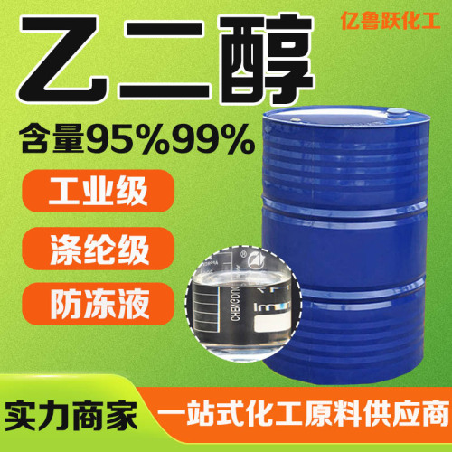 in stock supply ethylene glycol stock solution industrial grade polyester grade antifreeze 95%99% content anhydrous ethylene glycol