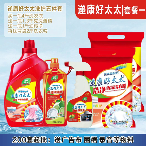 Stall Wholesale Delivery Kang Hotata Daily Chemical 8 Five-Piece Series Laundry Detergent Detergent Detergent Suit