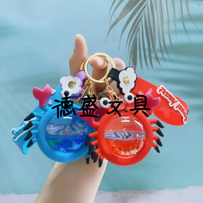 Quicksand bottle keychain creative oil cute crab liquid floating bottle pendant car shape school bag pendant chain gift