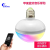 Moro Led Bluetooth Stereo Light Led Seven Colors Music Light Stage Lights