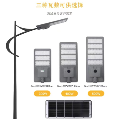 LED Solar Street Lamp Outdoor Waterproof High-Power Integrated Induction Solar Energy Garden Lamp New Rural Project
