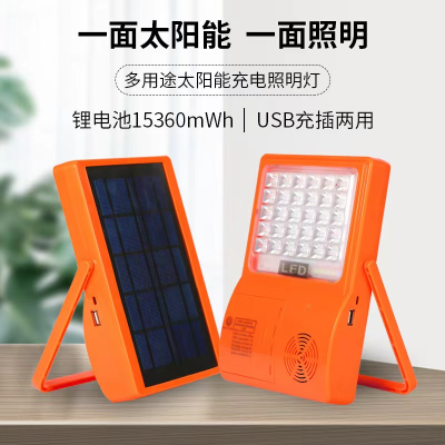 Solar Lamp for Booth Rechargeable Night Market Outdoor Lighting Lamp Household Emergency Light Bluetooth Tablet Super Bright Camping Lantern