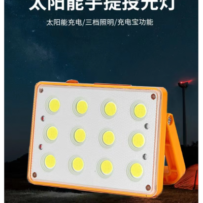 Solar Mobile Emergency Light with Strong Endurance Portable Led Chargeable Light Mobile Phone Charging Outdoor Waterproof Flood Light