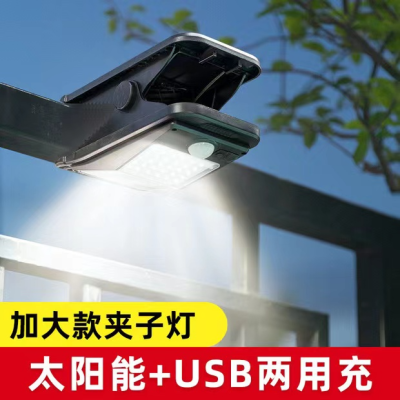 Solar Clip Lamp Outdoor Courtyard Balcony Super Bright Household Lighting Street Lamp Human Body Induction Wall Lamp