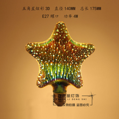 3D Three-Dimensional Colorful Fireworks Decorative Art Led Colorful Bulb Personalized Creative Bulb E27 Screw Globe