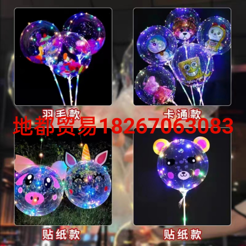 stall hot products luminous cartoon wave ball easy to carry morning market night market temple fair scene cloth at school gate