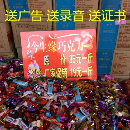 chocolate stall in this life， chocolate， fair， new year‘s goods， wedding candy， night market wholesale candy