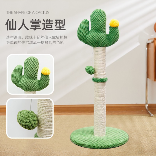 Pet Toy Cactus Natural Sisal Vertical Cat Climbing Frame Scratching Pole Non-Chip Wear-Resistant Cat Scratch Board Cat Toy