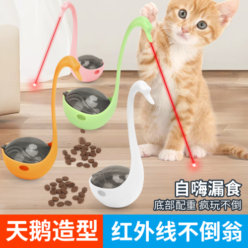 cross-border pet toy tableware infrared swan tumbler food leakage device cat relieving stuffy toy baby pet feeder