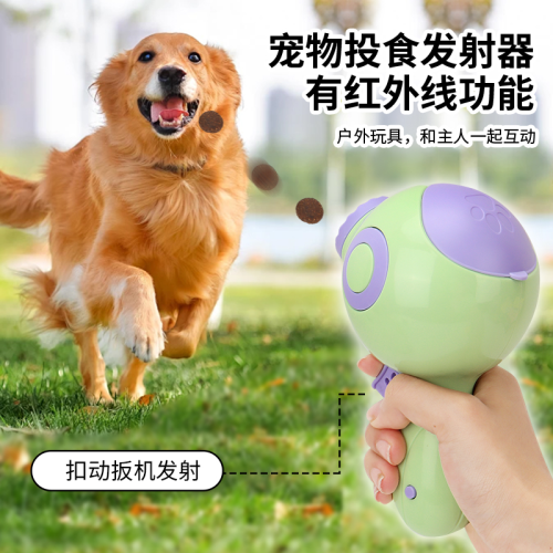cross-border pet outdoor training food gun infrared cat and dog relieving stuffy toys multifunctional feeding artifact
