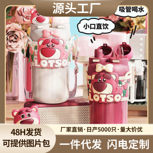 新款草莓熊儿童保温杯食品级316水杯可爱三丽鸥吸管双饮水壶女孩