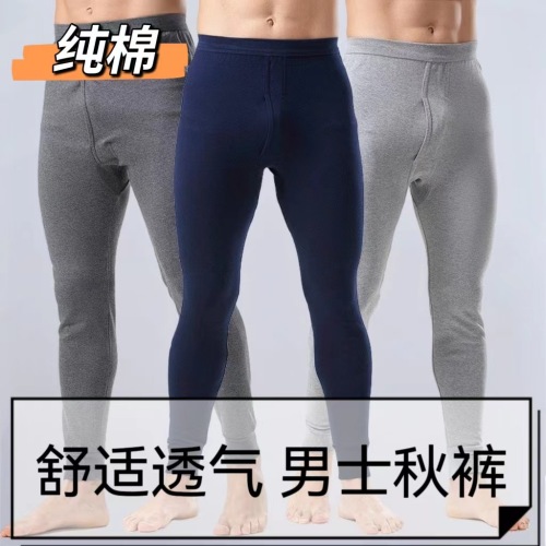 男秋裤纯棉内穿薄款春秋打底裤紧身弹力修身纯色中老年保暖裤内穿