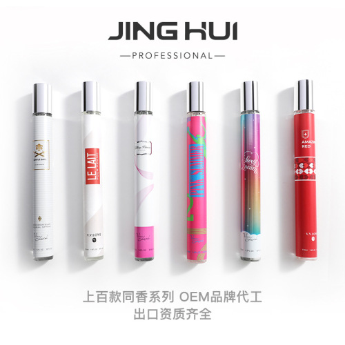 【百款名香】35ml便携口袋小试管香水 女香花香调香水批发perfume