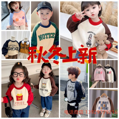 children‘s sweater spring 2024 new children‘s clothing long-sleeved sweater raglan color matching cotton boys and girls pullover wholesale