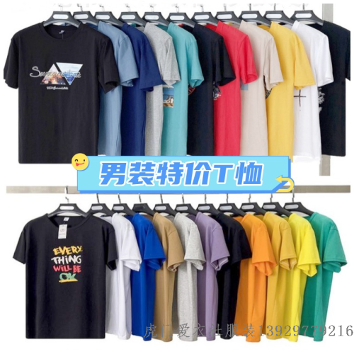 low price running volume summer men‘s short sleeve t-shirt night market market stall wholesale inventory clothing men‘s foreign trade export