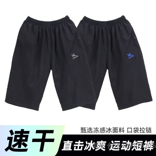 men‘s summer thin ice silk quick-drying casual pants elastic waist fitness running sports shorts 5 pants 7 pants