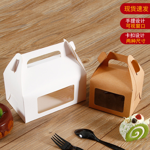 牛皮纸开窗西点纸盒子一次性手提慕斯蛋糕卷面包盒礼品包装