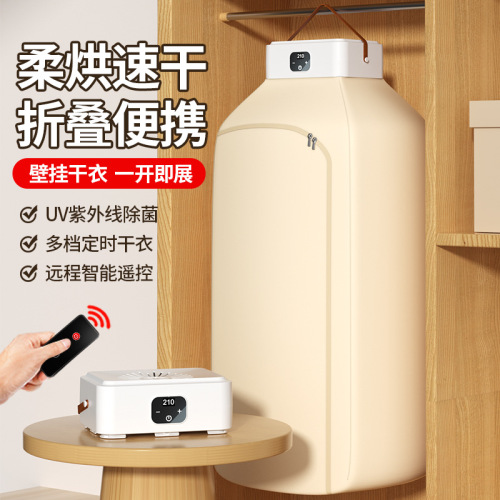 new home laundry drier quick-drying smart wardrobe large capacity maternal and child clothes dryer folding clothes drying hanger