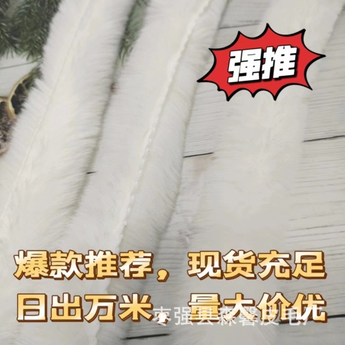 工厂现货仿獭兔毛条汉服旗袍毛毛条服装包边条鞋帽辅料家纺毛绒条