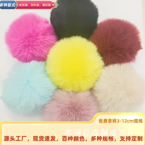 仿兔毛球人造毛绒球饰品配件毛毛球小毛球辅料仿獭兔毛球批发绒球
