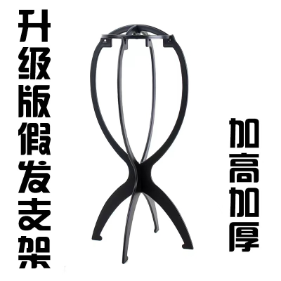 Wig stand Wig tool accessories care special wig head mold stand Wig support stand