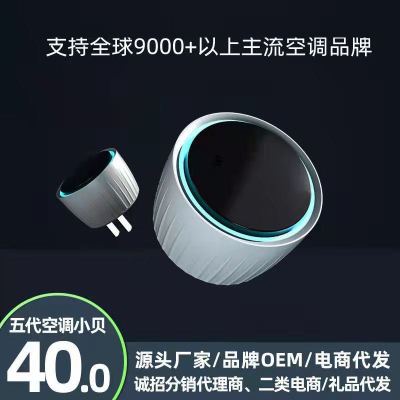 Popular Intelligent AI Air Conditioner Xiaobei Voice Control Infrared Remote Control TV Fan Offline Air Conditioner Home