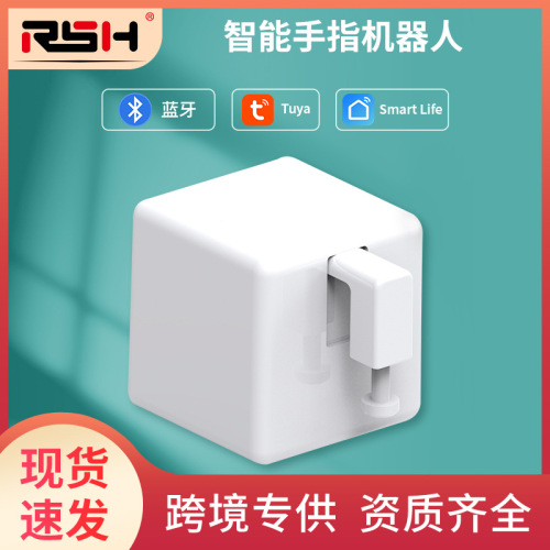 涂鸦智能家居手指机器人 app远程定时语音控制拇指懒人开关灯神器