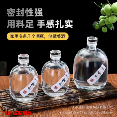 White Spirit Bottle Crystal White Material Empty Bottle Sealed One-Catty-Package Fruit Wine Bottle Beautiful High-Grade Glass Smaller Container Storage Wine in Bulk