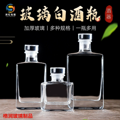 50ml200ml Transparent Small Viewing Cloud Wine Bottle Home-Brewed Glass Small Liquor Bottle Dead Soldiers Thickened Seal White Spirit Bottle