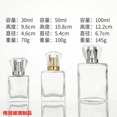 High-End Flat Perfume Bottle Glass Bottle Bayonet Storage Bottle Thick Bottom Spray Bottle Perfume Cap Portable Square Flat Bottle